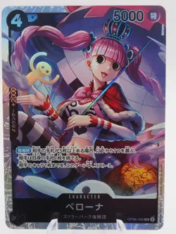 Perona OP06-093 SR OP-06 Wings of Captain One Piece Card JP - Image 1