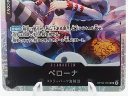 Perona OP06-093 SR OP-06 Wings of Captain One Piece Card JP - Image 2