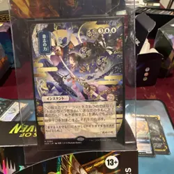 JAPANESE MYSTICAL ARCHIVE Force of Will Magic: The Gathering - Image 3