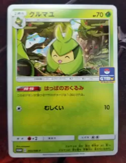 Pokemon Card - Swadloon 353/SM-P GYM PROMO Japanese - US Seller - Image 1