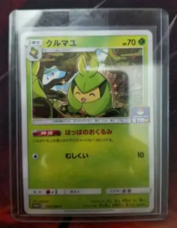 Pokemon Card - Swadloon 353/SM-P GYM PROMO Japanese - US Seller - Image 3
