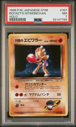 1998 POKEMON JPN GYM #107 ROCKET'S HITMONCHAN-HOLO PSA 7 - Image 1