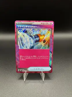 Prime Catcher 148/187 Ace Spec Pokemon 2024 Terastal Festival Japanese NM - Image 1