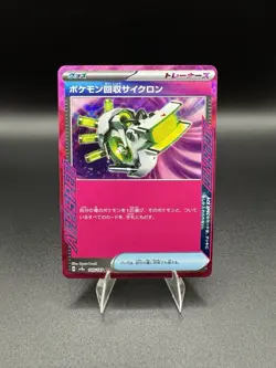 Scoop Up Cyclone ACE 149/187 Terastal Festival ex Pokemon Card Japanese NM - Image 1