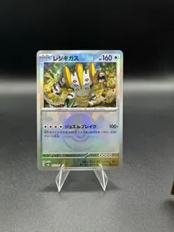 Regigigas [Poke Ball Reverse Holo] 132/187 SV8a Terastal Festival Pokemon - Image 1