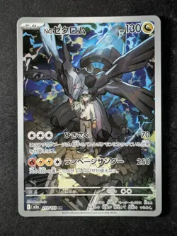 2025 Pokemon N'S ZEKROM #210/193 Mega Dream Art Rare Full Art Holo JPN (B) - Image 1