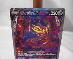 Zamazenta V 232/172 S12A VSTAR Universe Special Art Rare Pokemon Japanese - NM - Image 2