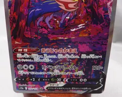 Zamazenta V 232/172 S12A VSTAR Universe Special Art Rare Pokemon Japanese - NM - Image 3
