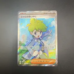 Pokemon Mega Symphonia m1S Wally’s Compassion Super Rare 085/063 - Image 1