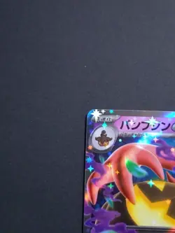 Pokemon Card Gourgeist ex RR 041/083 Japanese Double Rare Psychic NM - Image 2