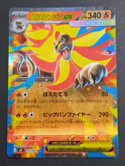 Pokemon Card Mega Pyroar ex 015/083 RR M4 Japanese Holo Fire NM - Image 1