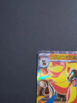 Pokemon Card Mega Pyroar ex 015/083 RR M4 Japanese Holo Fire NM - Image 2