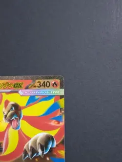 Pokemon Card Mega Pyroar ex 015/083 RR M4 Japanese Holo Fire NM - Image 3