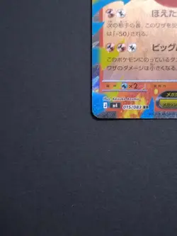 Pokemon Card Mega Pyroar ex 015/083 RR M4 Japanese Holo Fire NM - Image 4