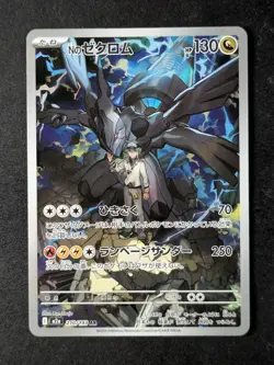 2025 Pokemon N'S ZEKROM #210/193 Mega Dream Art Rare Full Art Holo JPN (A) - Image 1