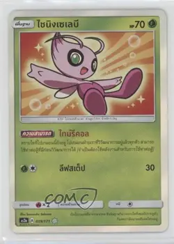 Shining Celebi Holo Thai Set A Pokemon Diamond & Pearl Legends Awakened (As2a) - Image 1