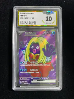 2025 Pokemon TCG S-Chinese Jynx ex #151C 183/151 SR Super Rare Holo PGS 10 LU57 - Image 1