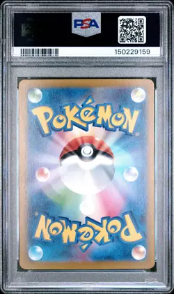 2023 POKEMON JAPANESE SV2A-POKEMON 151 MASTER BALL REVERSE HOLO GYARADOS PSA 10 - Image 2
