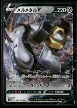 Melmetal V 047/071 Double Rare Pokemon GO Pokemon Japanese NM/M - Image 1