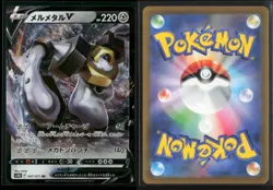 Melmetal V 047/071 Double Rare Pokemon GO Pokemon Japanese NM/M - Image 3