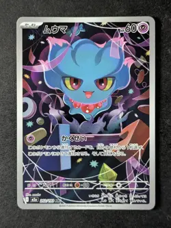 2025 Pokemon MISDREAVUS #202/193 Mega Dream Art Rare Full Art Holo JPN - Image 1