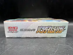 Pokemon SWSH Japanese Paradigm Trigger Booster Box US Seller NEW FACTORY SEALED - Image 5