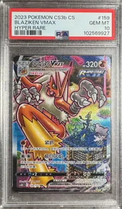 PSA 10 BLAZIKEN VMAX HYPER RARE 159/122 2023 POKEMON CHINESE CS3b - Image 1
