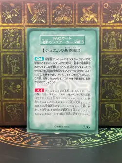 Yugioh - Japanese - Booster rule card shaadi 3/6 - Image 2