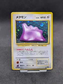 Pokemon Card Ditto No. 132 Holo Fossil Japanese Rare LP EXCELLENT - Image 1