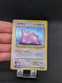 Pokemon Card Ditto No. 132 Holo Fossil Japanese Rare LP EXCELLENT - Image 3