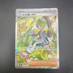 Wally's Compassion SAR 091/063 M1S Mega Symphonia - Pokemon Card Japanese MEGA - Image 1