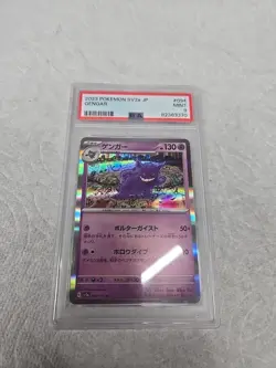 2023 Pokemon SV2a Japanese Gengar holo #094 PSA 9 - Image 1