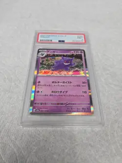2023 Pokemon SV2a Japanese Gengar holo #094 PSA 9 - Image 2
