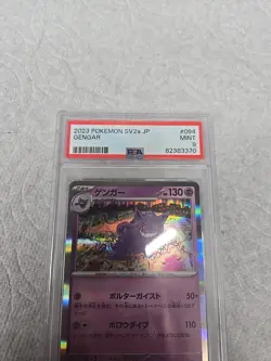 2023 Pokemon SV2a Japanese Gengar holo #094 PSA 9 - Image 3