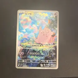 Clefairy AR 086/080 M3 Nihil Zero Pokemon Card Japanese MEGA NM - Image 1
