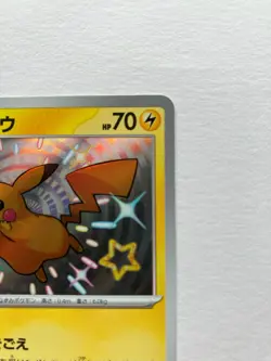 Pokemon Card Pikachu S 236/190 SV4a Shiny Treasure ex Japanese NM - Image 3