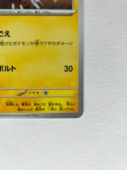 Pokemon Card Pikachu S 236/190 SV4a Shiny Treasure ex Japanese NM - Image 5