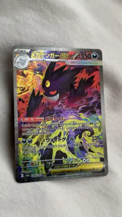Mega Gengar ex SAR 240/193 M2a Japanese Mega Dream ex Pokemon Card Japanese NM - Image 1