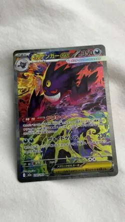 Mega Gengar ex SAR 240/193 M2a Japanese Mega Dream ex Pokemon Card Japanese NM - Image 2