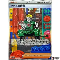 Lt. Surge's Deal SAR 090/063 M1L Mega Brave - Pokemon Card Japanese MEGA - Image 1