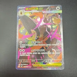 Pokemon Mega Lopunny EX SAR 114/080 Inferno x Card Korean, Near Mint - Image 1