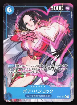 Boa Hancock OP07-051 500 Years in the Future NM One Piece Card TCG - Image 1