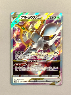 Arceus Vstar - s12a 127/172 RRR - Japanese Pokemon Card - VSTAR Universe - Image 1