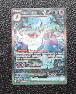Gardevoir ex SAR 348/190 SV4aT Shiny Treasure ex - Pokemon Card [THAI] - Image 1