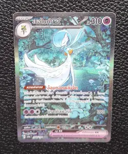 Gardevoir ex SAR 348/190 SV4aT Shiny Treasure ex - Pokemon Card [THAI] - Image 3