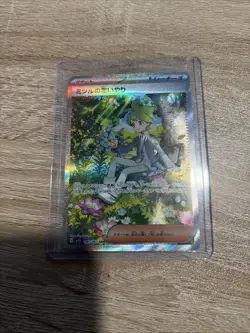Wally's Compassion SAR 091/063 Mega Symphonia M1S 2025 Pokemon Card Japanese - Image 1