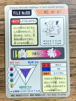 Pokemon Carddass Card Clefairy 35 Bandai Pocket Monsters 1997 - Image 2
