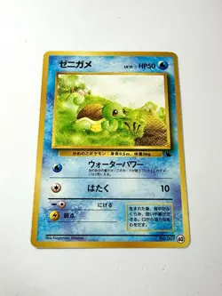 Squirtle Deck No.007 VHS Intro Pack #18 Vintage Japanese Pokemon Card 1996 LP - Image 1