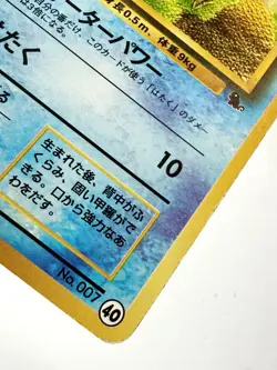Squirtle Deck No.007 VHS Intro Pack #18 Vintage Japanese Pokemon Card 1996 LP - Image 3