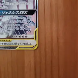 With tracking Pokemon Card Arceus Dialga Palkia GX P 166/S-P promo Promo Japan - Image 4